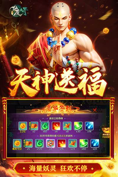 新仙魔九界九游版本 安卓版v11.57